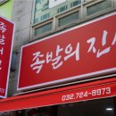 진심족발 네이버블로그