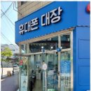 영통휴대폰 아빠통신, 믿고 쓰는 통신 서비스 경험기
