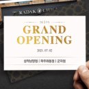 푸라닭삼척남양점