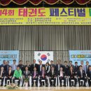 송원 태권도 이미지