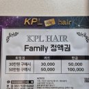 KPL 헤어