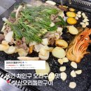 성산1천 | 🪿 용인 처인구 오리구이 맛집 :: 성산오리돌판구이 에버랜드 근처 맛집 내돈내산 후기