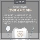 이즈치과 네이버블로그