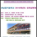 경남꿈키움중학교 이미지