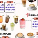 5-3 커피 바리스타 양성과정 이미지