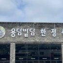 용담전기충전소 이미지