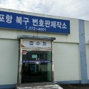 군산제일번호판제작소 | 자동차번호판(차량번호판) 변색 교체 / 차량번호판 변색 불량 무상교체 후기