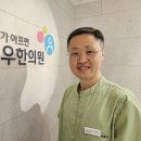 밝은미소한의원 이미지