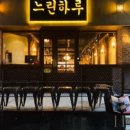 느린하루 이미지