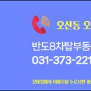 반도8차탑부동산공인중개사사무소 이미지