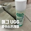 아쿠아레인 | 레인OK 포곤빌리지 아쿠아쉴드 방수스프레이 실사용 후기 어그부터 운동화까지 비 오는 날 필수템