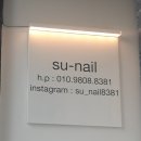 수네일(Su nail)