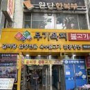 우가 | [종로 우가육회불고기]복잡한 광장시장 옆 웨이팅 없는 갈비탕 육회냉면 맛집