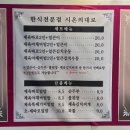 시온반찬 이미지