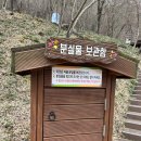 [정읍] 정읍사공원, 정읍사공원유아숲체험원, 아양사랑숲 방문