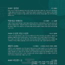 화요국악무대 이미지