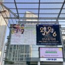 광진통신(주) | 건대 데이트 연극 행복 이희진 이태일 추천 후기