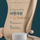 라현의원 이미지