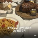 자자 | 피렌체 자자 ZAZA 티본스테이크 2인 가격, 예약없이 방문 포장 후기