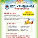 청운유치원 이미지