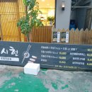 스시현 이미지