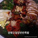아들네족발