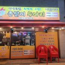 촌닭이 두마리 이미지