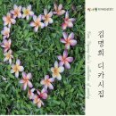 [대구문인협회가 추천하는 이달의 지역작가 도서 4권] ◆상그럽기 그지없는/박성규 지음/시인동네 이미지