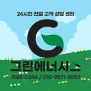 부산 사상구 단독주택 분배기 3구 교체 비포 에프터 공개 ! by그린에너시스