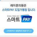 레이퀸의원 이미지