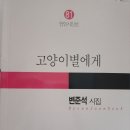 변준석 이미지