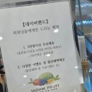 세진팰리스 | [세종시] 🍇세종과일가게 &#39;자연을담은과일 세종점&#39;, 신선함이 가득한 프리미엄 과일가게