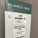 제2회 미래 생활 물류 포럼 참여후기