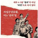 제주소설 네이버블로그