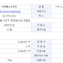 3S컨설팅 - 화성시 동탄숲속로35번길 24-25 | 3S컨설팅