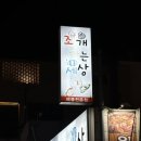 조개까는 세상 | 여수 조개구이 맛집 조개까는세상 가성비 좋게 즐기는 학동 술집