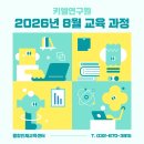 부천대우테크노파크 B동 | 8월 교육과정 안내