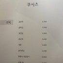 쿠아츠