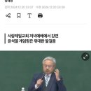 윤석열은 예수 이미지