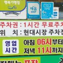 파리바게트 송림점 이미지