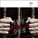 녹두평전 이미지