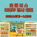 (주)알찬미트