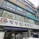 부자숯불갈비