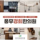고촌한의원 네이버블로그