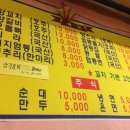 조선족뀀점 이미지