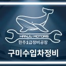 한주모터스 이미지