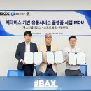 (주)벡스 이미지