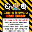 어달항회센터 | [묵호] 당일치기 묵호여행 가볼만한곳 묵호맛집 묵호카페 자차여행