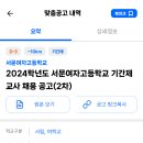 서문여자고등학교 이미지