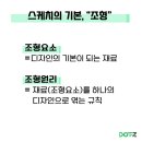 미술의기본스케치 이미지